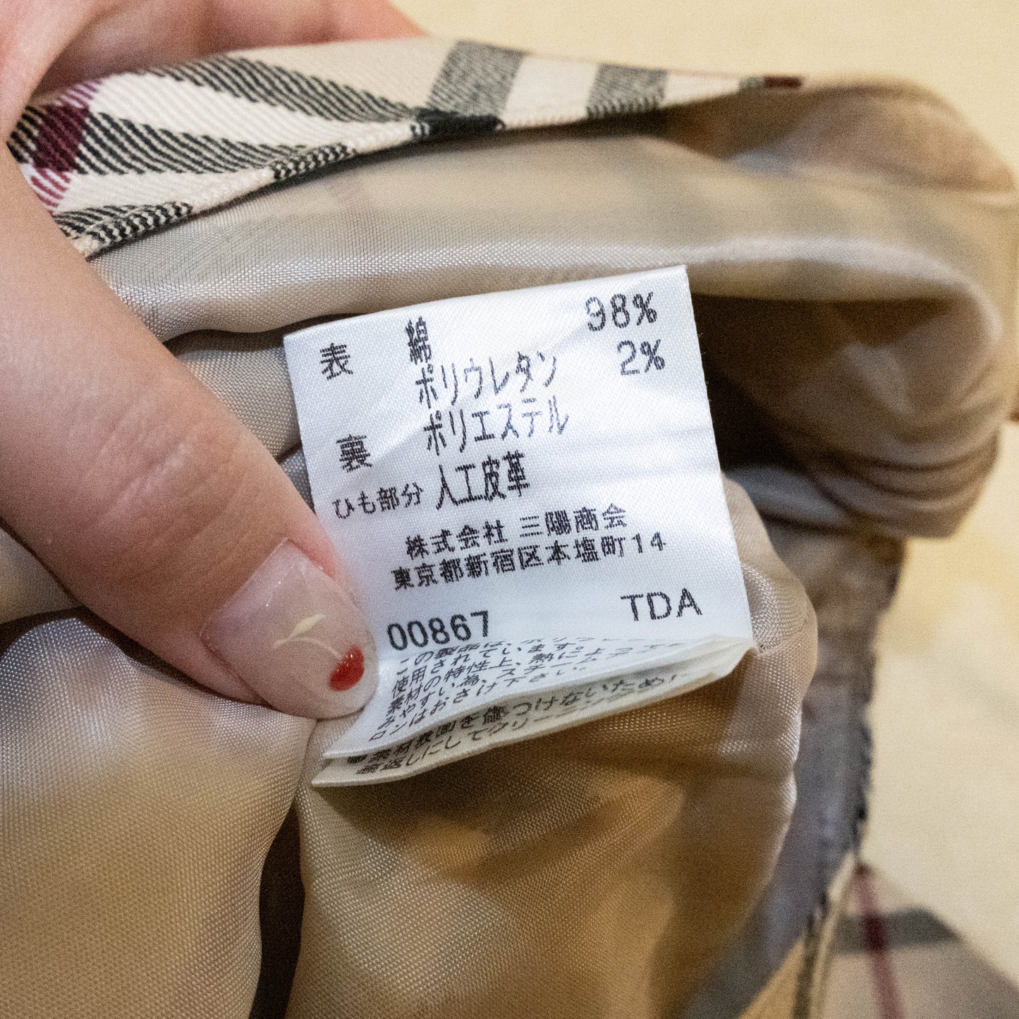 Burberry Ribbon A-Line Skirt