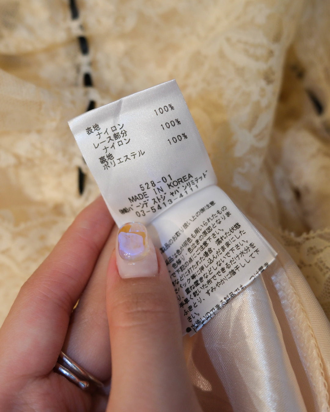 [Korea] Cream Lace One Piece