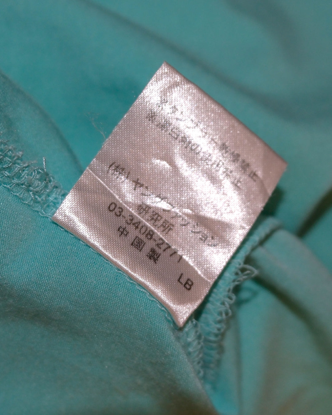Tiffany Blue Ruffle Camisole